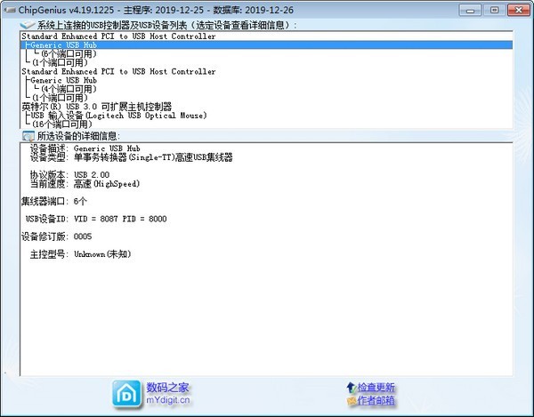 ChipGenius截圖