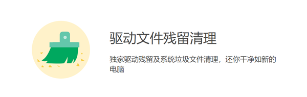 DriverAngel截圖