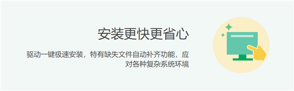 DriverAngel截圖