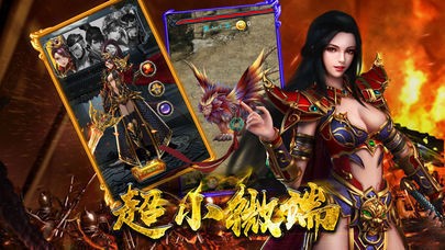 180神途私服截圖