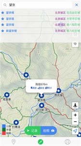 眾途戶外截圖