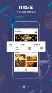 箭客截圖