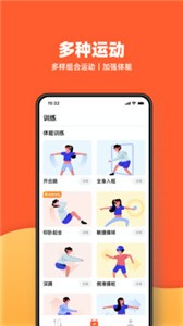 天天跳繩app截圖