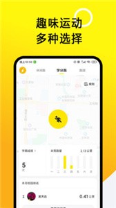 小步點app截圖