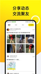 小步點app截圖