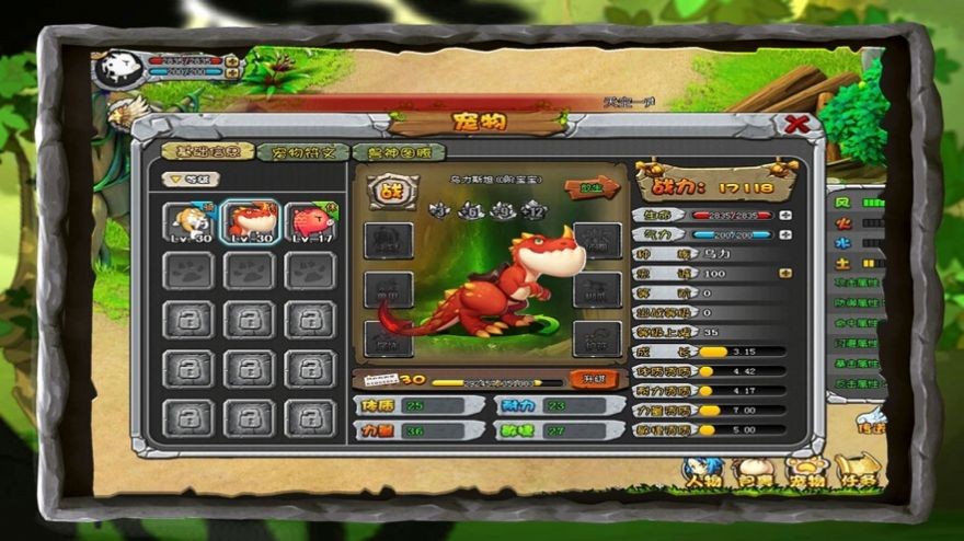 機(jī)暴時代M截圖