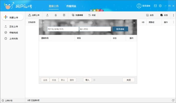 阿piu傳截圖