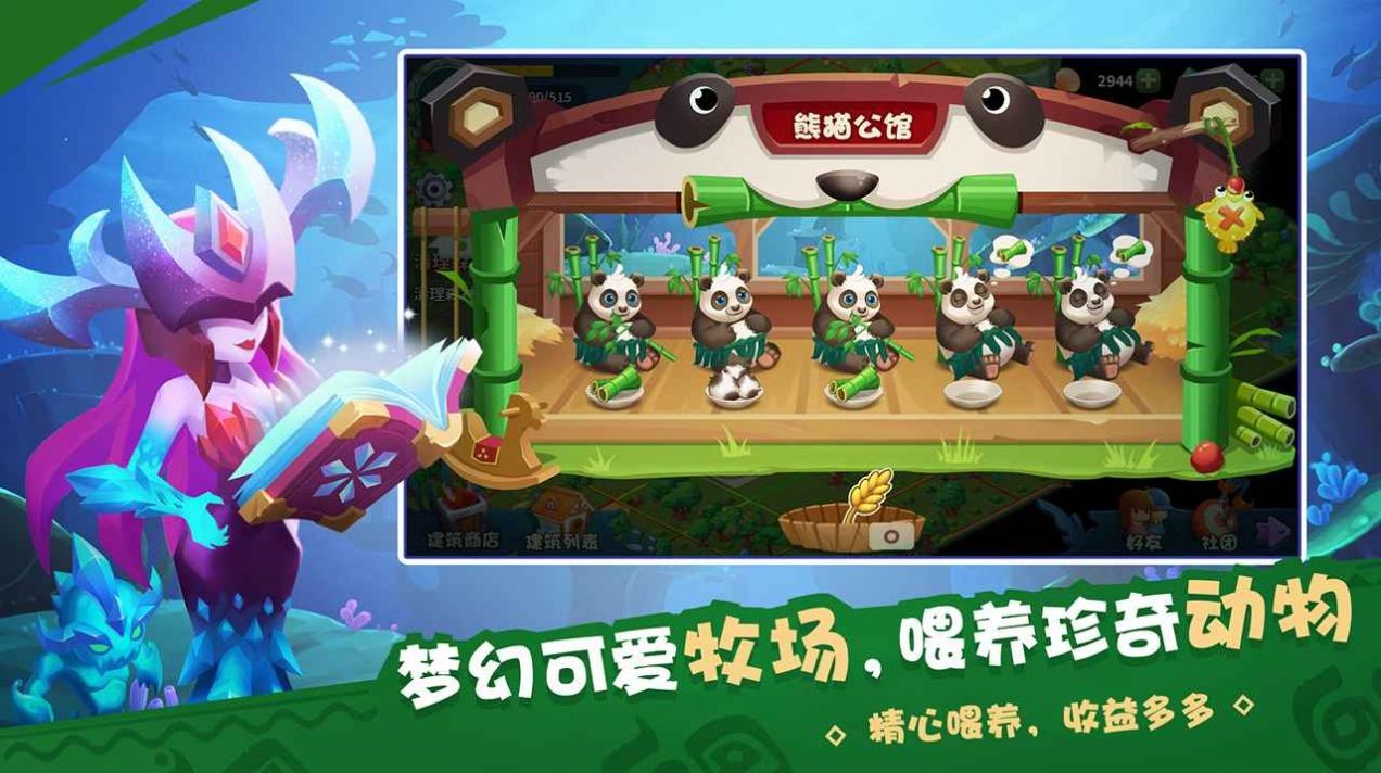 物種奇境截圖