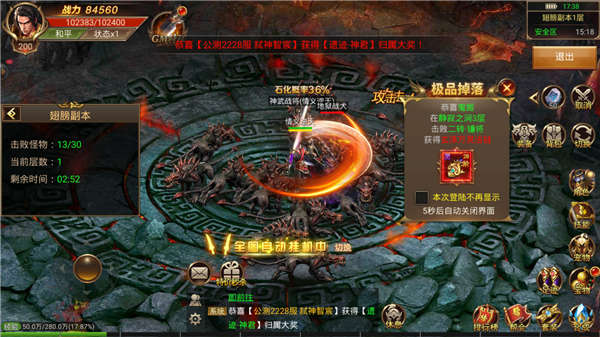 龙城秘境游戏GM版