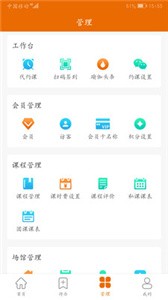 豌豆掌管截圖