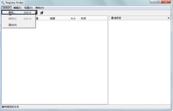 Registry Finder截圖