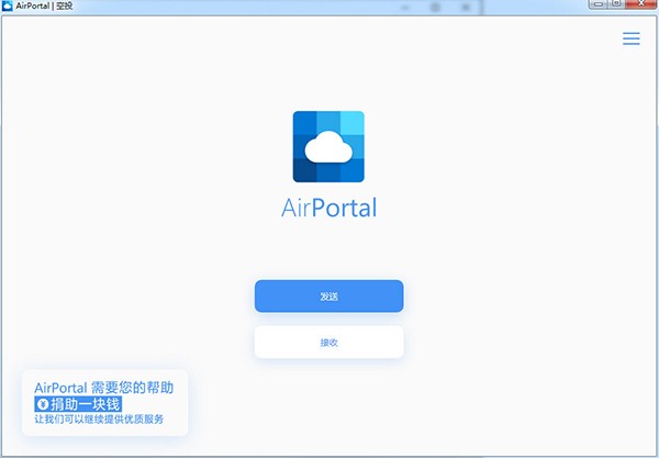 AirPortal空投截圖