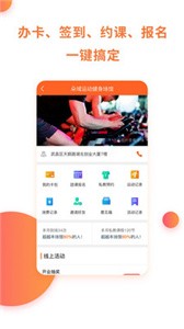 朵域運(yùn)動(dòng)截圖