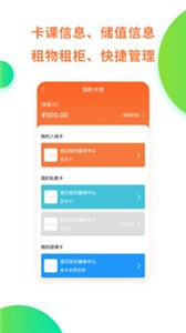 朵域運(yùn)動(dòng)截圖