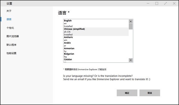 Immersive Explorer截圖