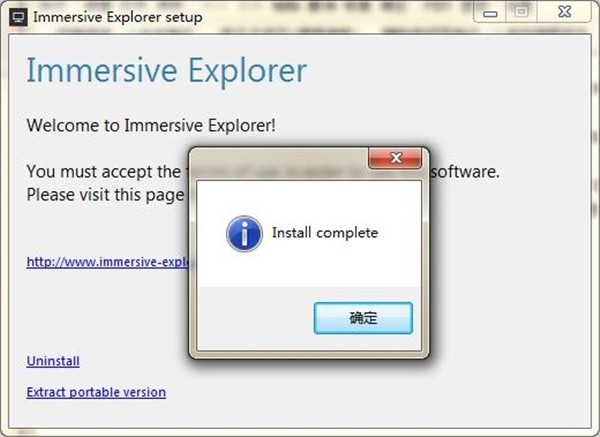 Immersive Explorer截圖