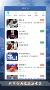豪力體育截圖