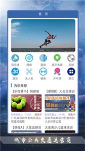 豪力體育截圖