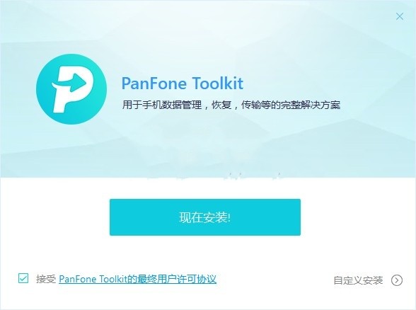 PanFone Tookit截圖