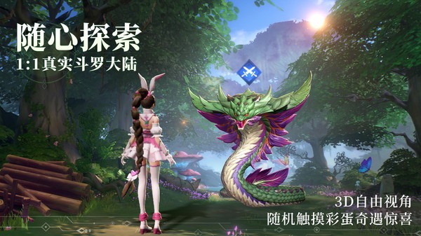 斗羅大陸魂師對決截圖