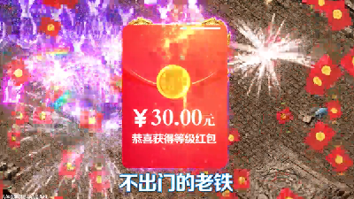 火龍傳世紅包版截圖