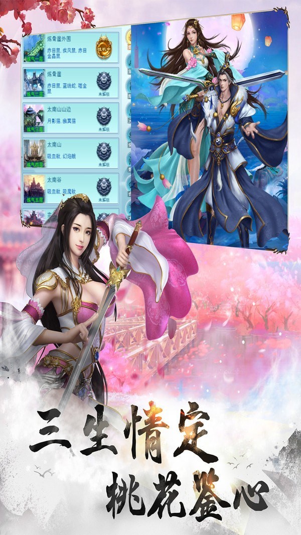 我要做神仙截圖