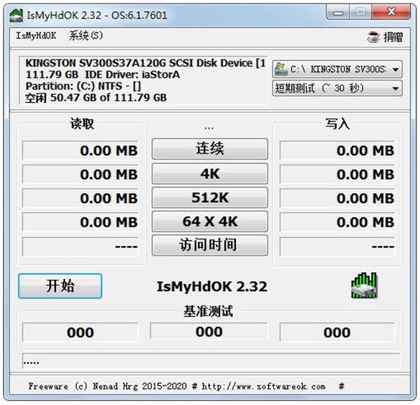 IsMyHdOK截圖