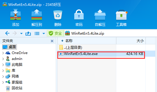 WinRet截圖