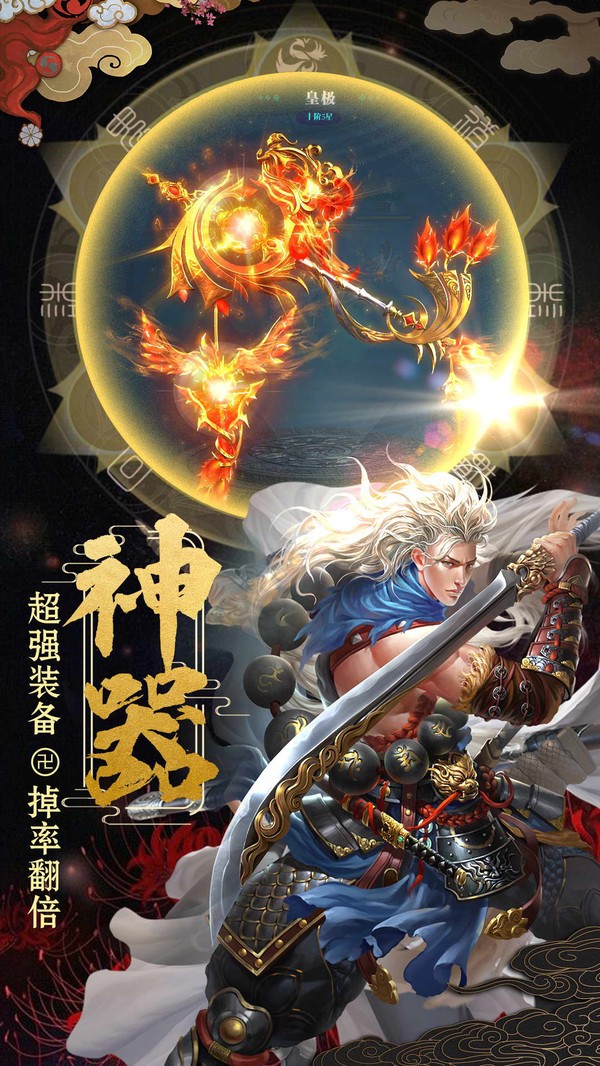 東方渡劫錄截圖