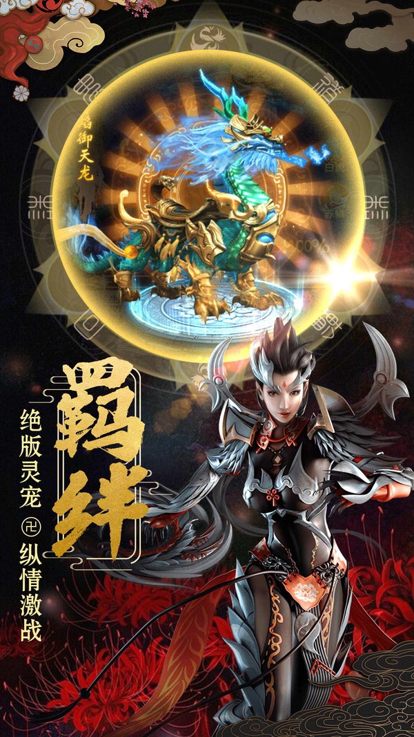東方渡劫錄截圖