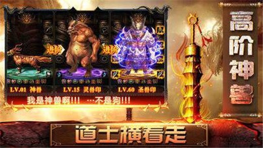 冰雪傳奇原始神器版截圖