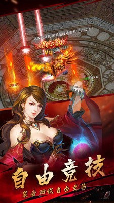 9377游戲銅鑼灣傳奇截圖
