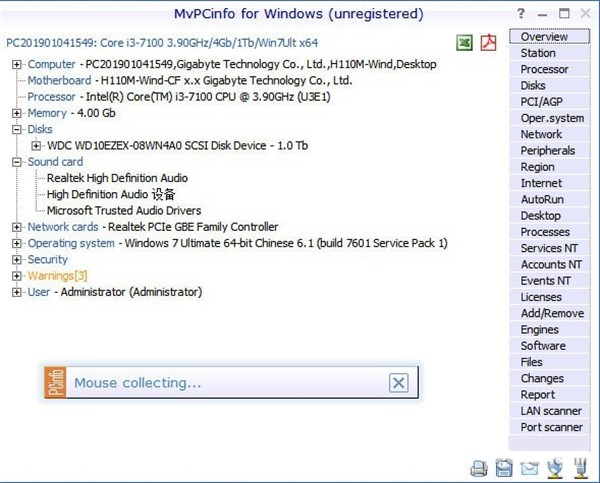 MVsoft MvPCinfo截圖