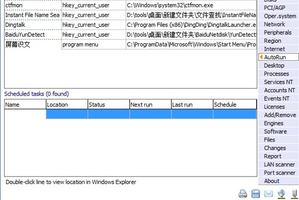 MVsoft MvPCinfo截圖