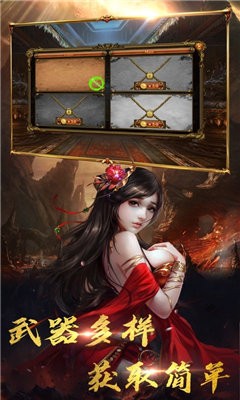溫瑞傳奇截圖