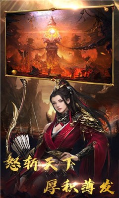 溫瑞傳奇截圖
