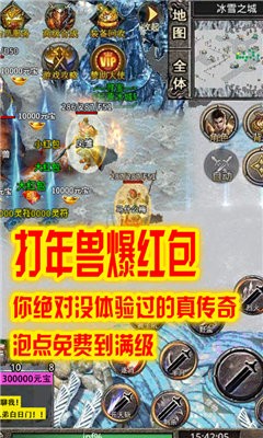 刺沙冰雪打金截圖