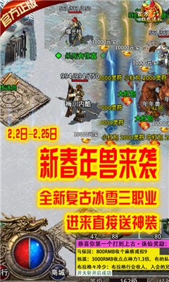 刺沙冰雪打金截圖