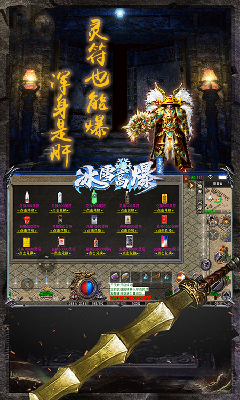 冰雪高爆復(fù)古打金截圖