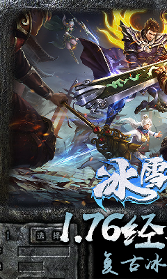 冰雪高爆復(fù)古打金截圖