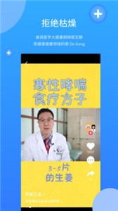 亮健康截圖