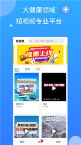 亮健康截圖