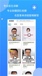 亮健康截圖