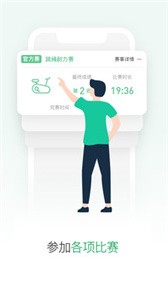 酷賽截圖