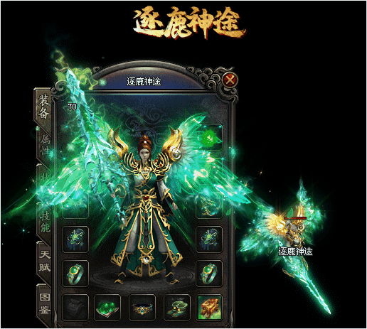 逐鹿神途火龍版截圖