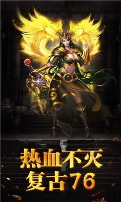 原始散人傳奇神器版截圖