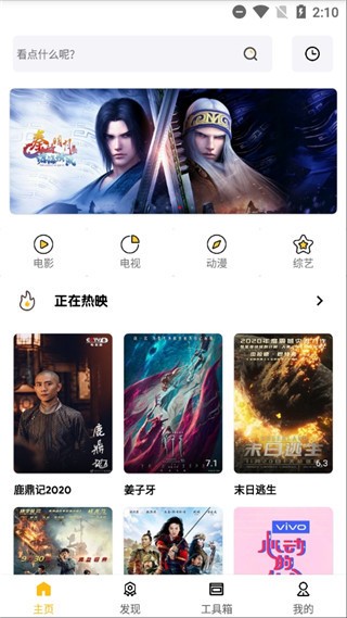 逸凡影視截圖