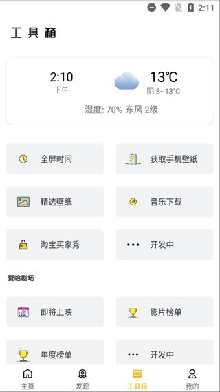 逸凡影視截圖