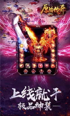 散人原始傳奇截圖