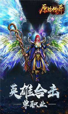 散人原始傳奇截圖